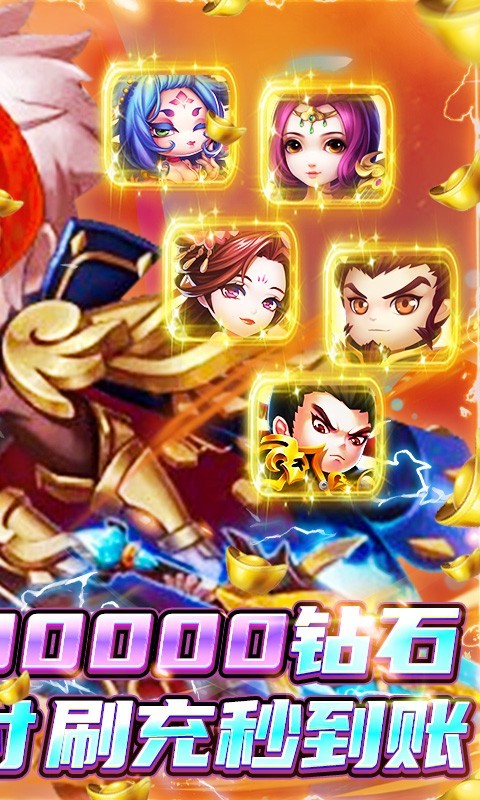 圣光之战GM满屏爆充值2