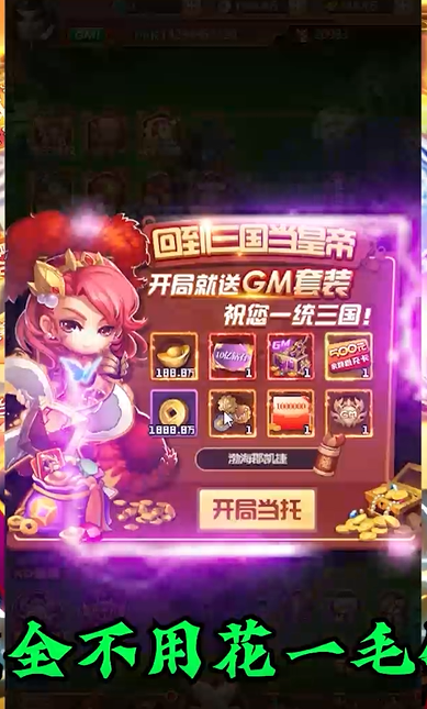 圣光之战GM满屏爆充值