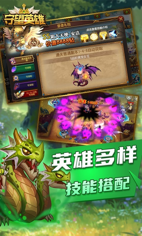 守望英雄全民福利版1