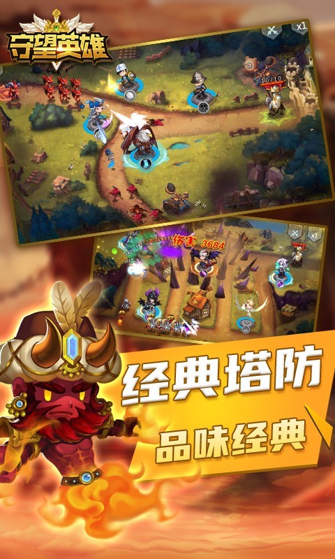 守望英雄全民福利版2