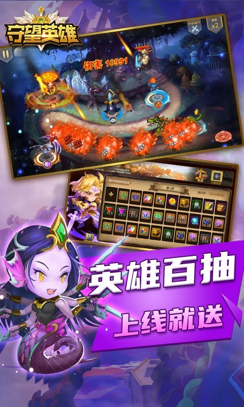 守望英雄全民福利版4