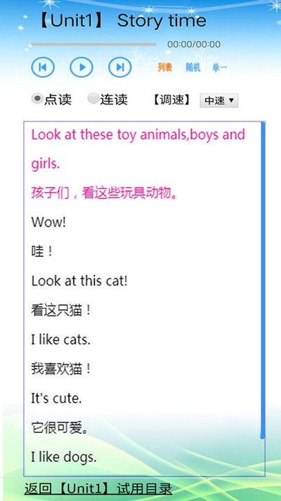 苏教版小学英语四年级上下册2