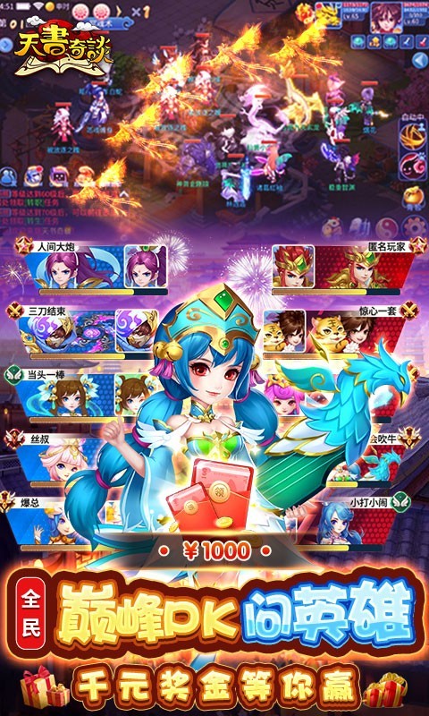 天书奇谈内部泄漏满技神宠0