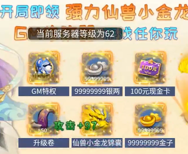 天书奇谈内部泄漏满技神宠