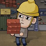 打工人模拟器mod
