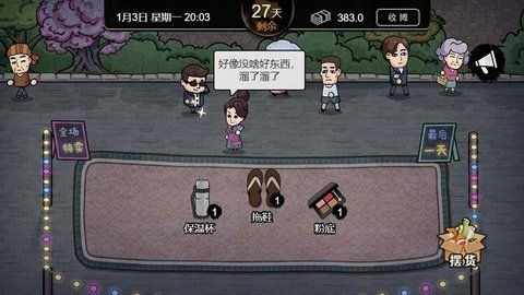打工人模拟器mod2