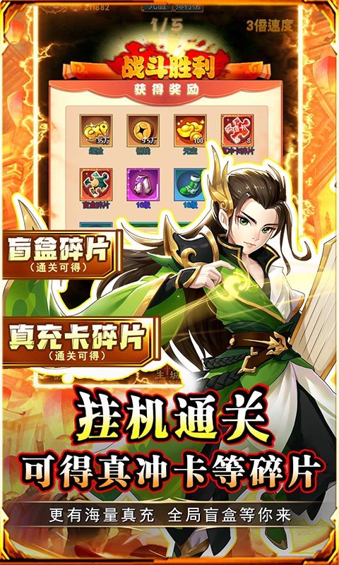 问鼎封神科技资源刷充2