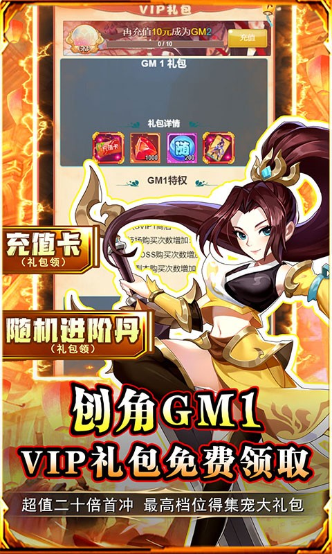 问鼎封神科技资源刷充3