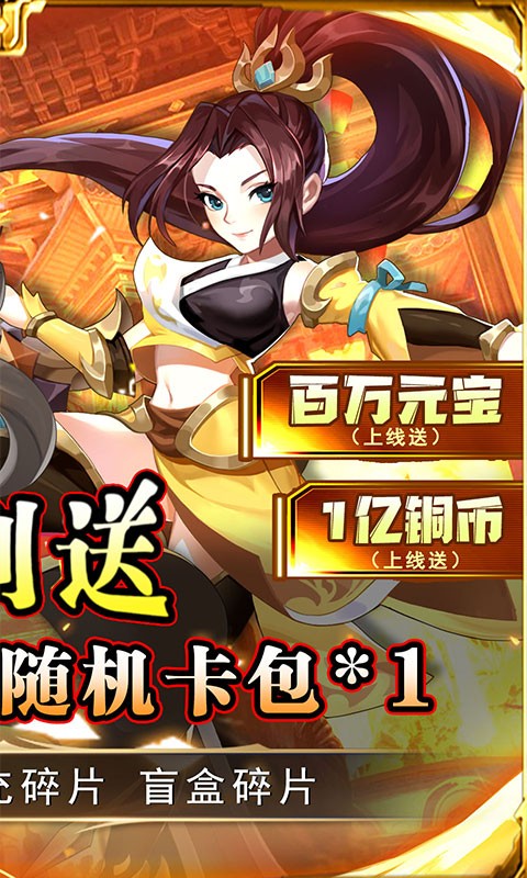 问鼎封神科技资源刷充4