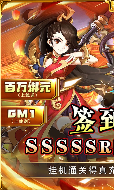 问鼎封神科技资源刷充5