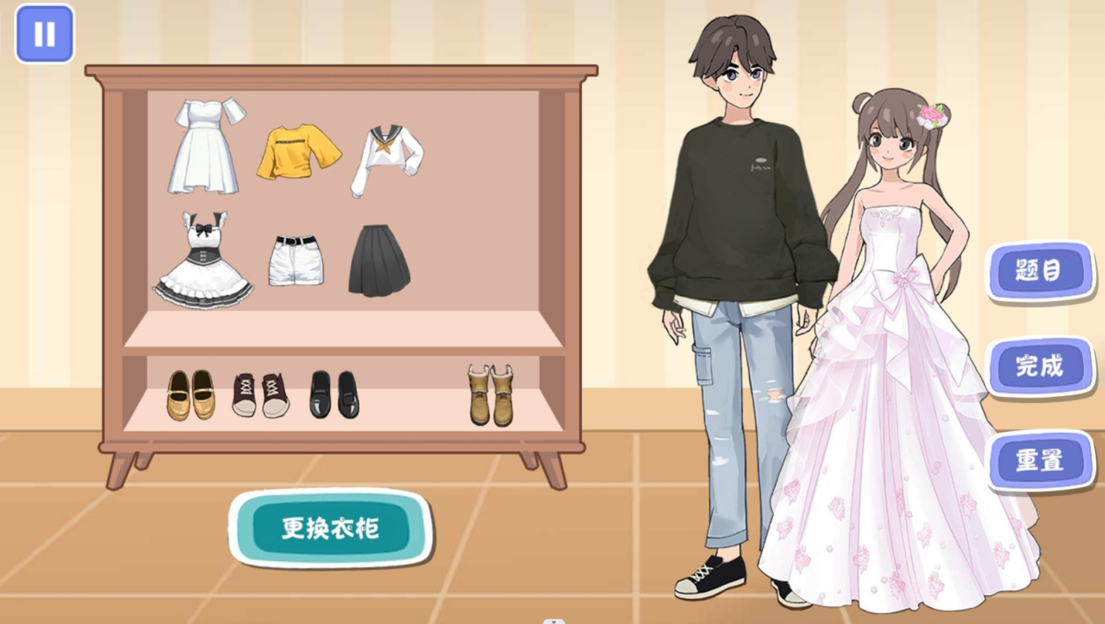 装扮女生模拟器4