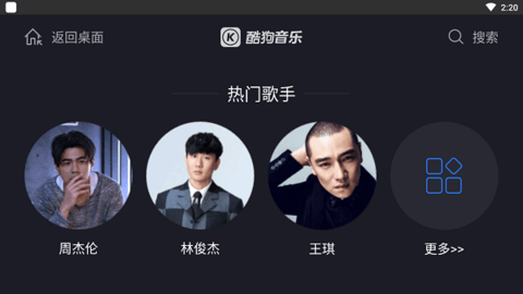 酷狗音乐（KuGou Music）2