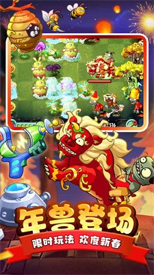 植物大战僵尸2双人对决更新2