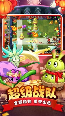 植物大战僵尸2双人对决更新3