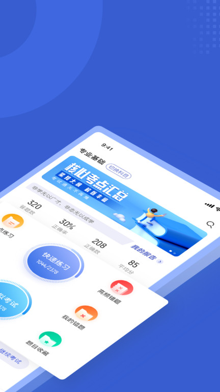 房地产经纪人协理考试聚题库2