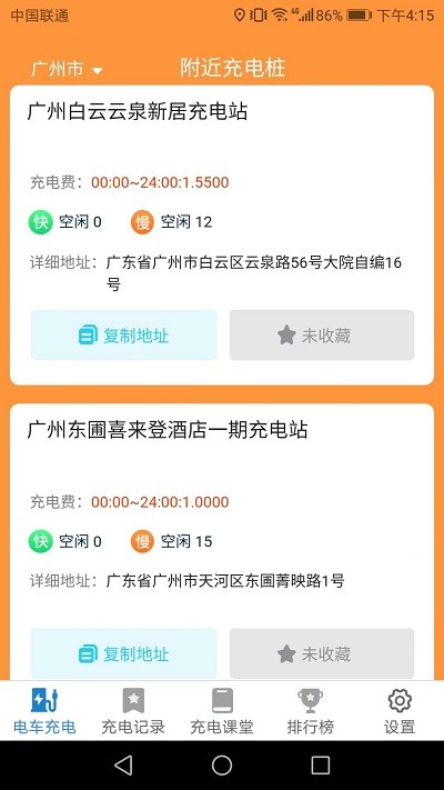 爱得深智能充电宝1