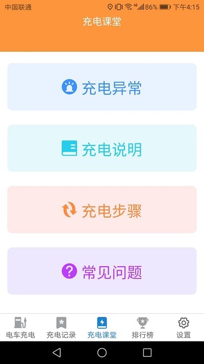 爱得深智能充电宝