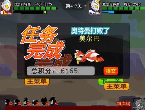 奥特曼兄弟联手2无敌版2