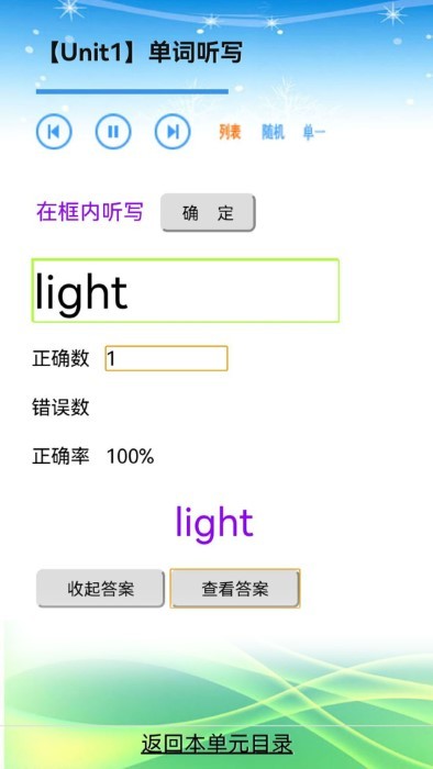 人教版小学四年级英语1
