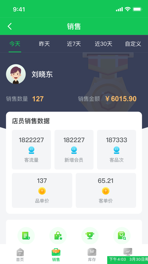 数智千方移动助手2