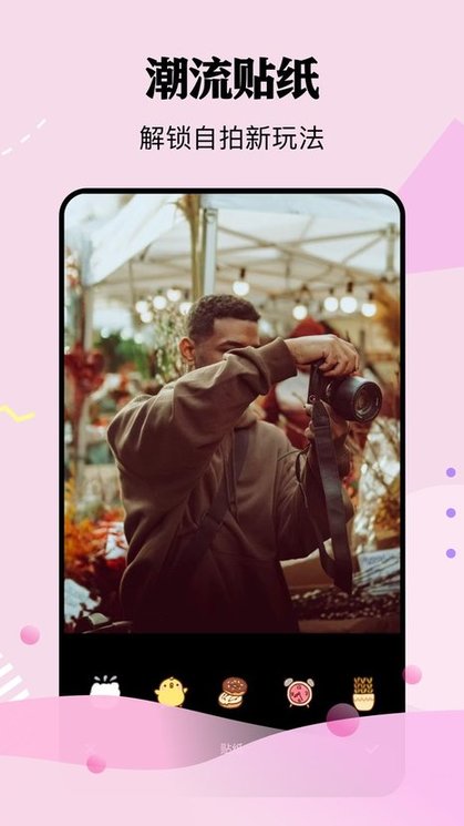 挖土拍照小能手3