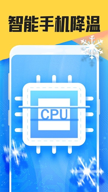 强力清理垃圾大师3