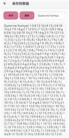 光遇练琴软件（Sky Studio）2