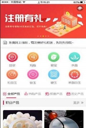 玉缘优品2