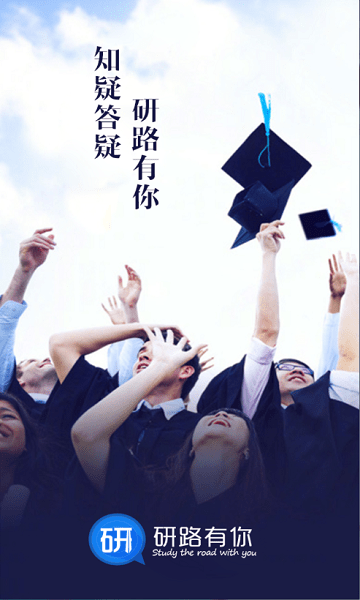研路有你0