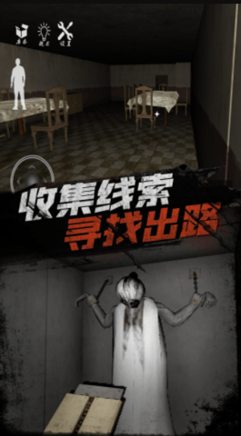 恐怖老爷爷中文版（Leaks）1