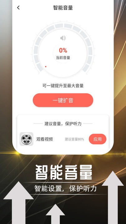 绻绻如意大字版