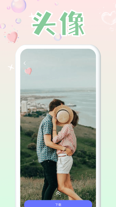 头像大师制作器3