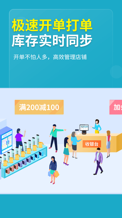 德客收银管理系统