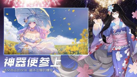 永远的七日之都1