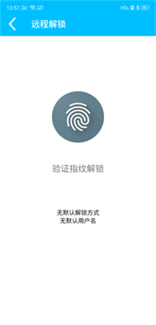 远程解锁0