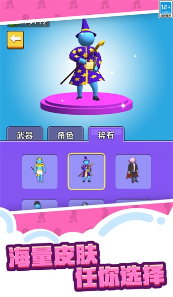 人类武器超进化0