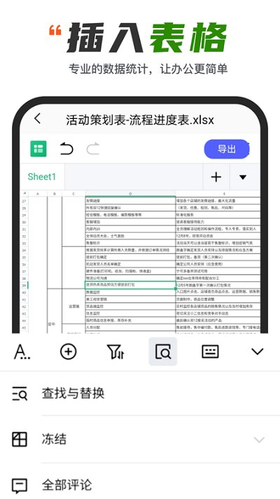 电子表格excel0