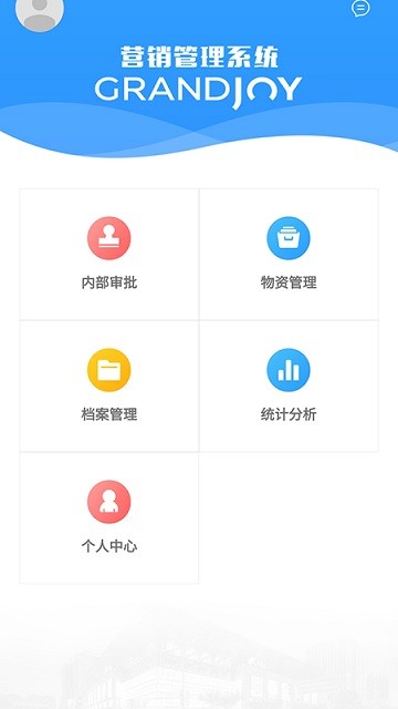 西南区域营销管理系统1