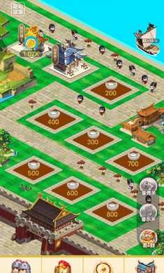 建造三国小镇0