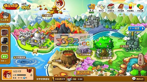 悟空识字全课程免费版2