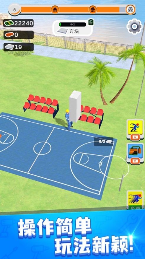 小小建筑师建造经营1