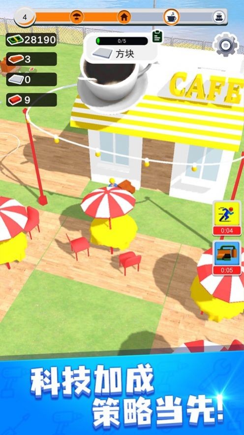 小小建筑师建造经营2