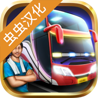 印尼巴士模拟器汉化版