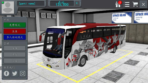 印尼巴士模拟器汉化版