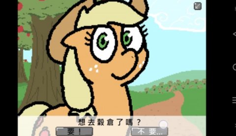 小馬國的禁止事項