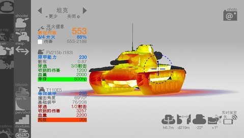 坦克检查员(Armor Inspector) 坦克检查员(Armor Inspector)