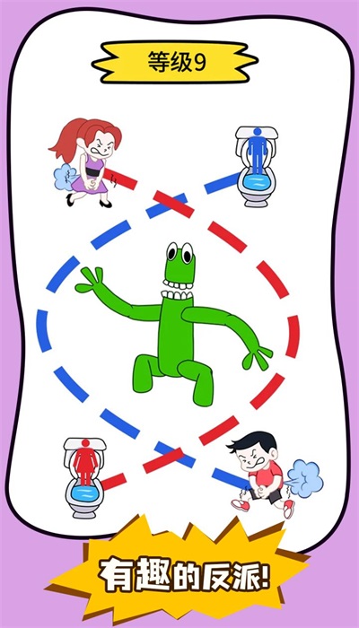 厕所冲刺大挑战1