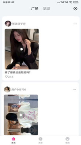 Only Fans软件1
