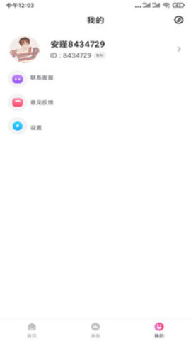 Only  Fans软件