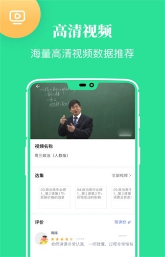 高中课学习0